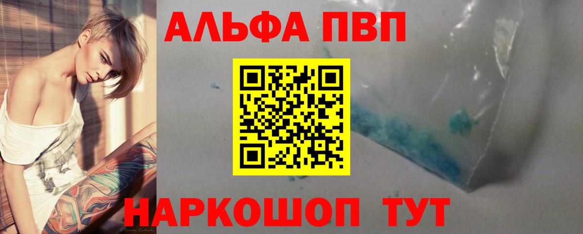 APVP  Alpha PVP мука  Вход с VPN  APVP СК КРИС  Иркутск  APVP Crystall 