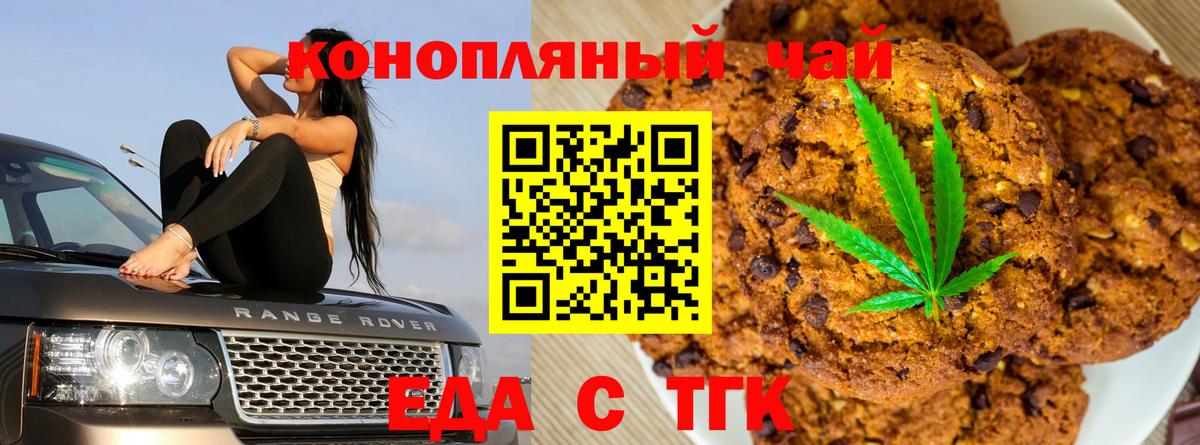 Cannafood конопля  Вход с VPN  Иркутск 