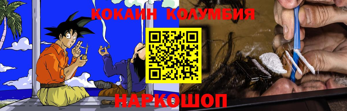Cocaine Перу Иркутск