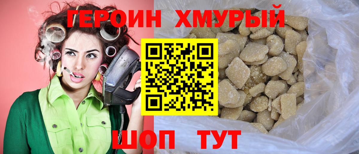 Иркутск  Героин  Вход с VPN  ГЕРОИН VHQ 