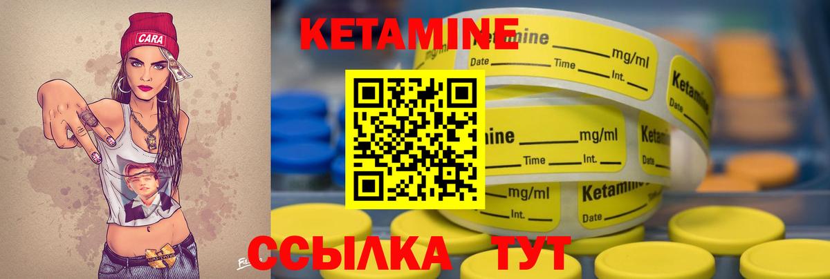 КЕТАМИН VHQ  Вход с VPN  Иркутск 