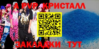 винт Заволжье