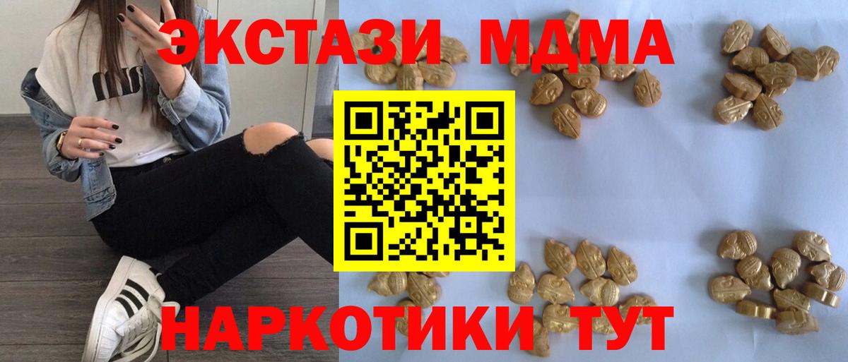 MDMA кристаллы  МДМА VHQ  Вход с VPN  МДМА  Иркутск 