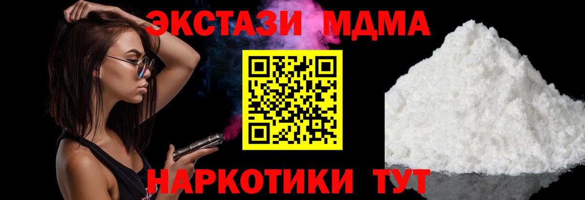 МДМА crystal Иркутск