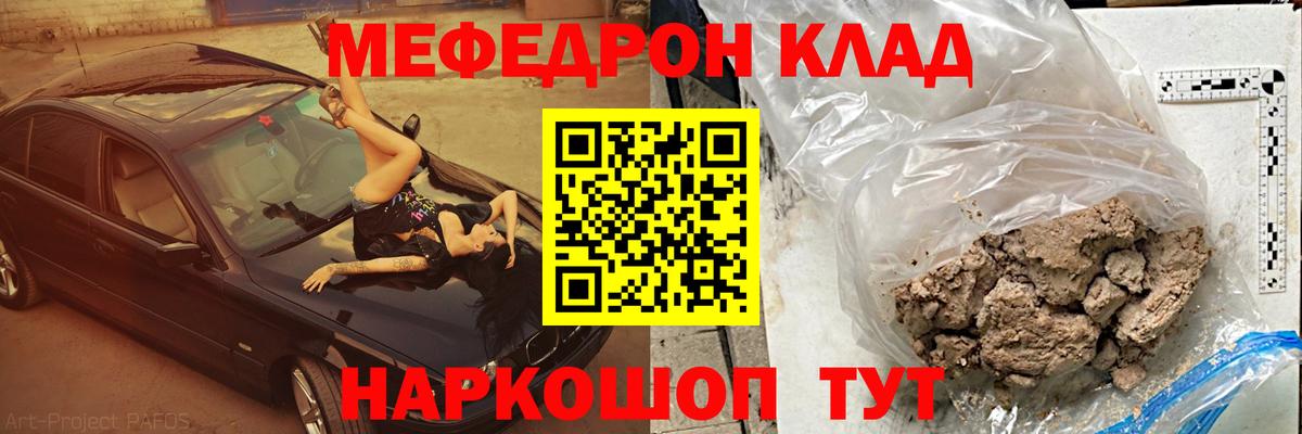 Меф мяу мяу  Мефедрон  мега вход  Меф мука  Вход с VPN  Иркутск 