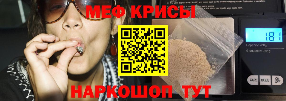Меф кристаллы Иркутск