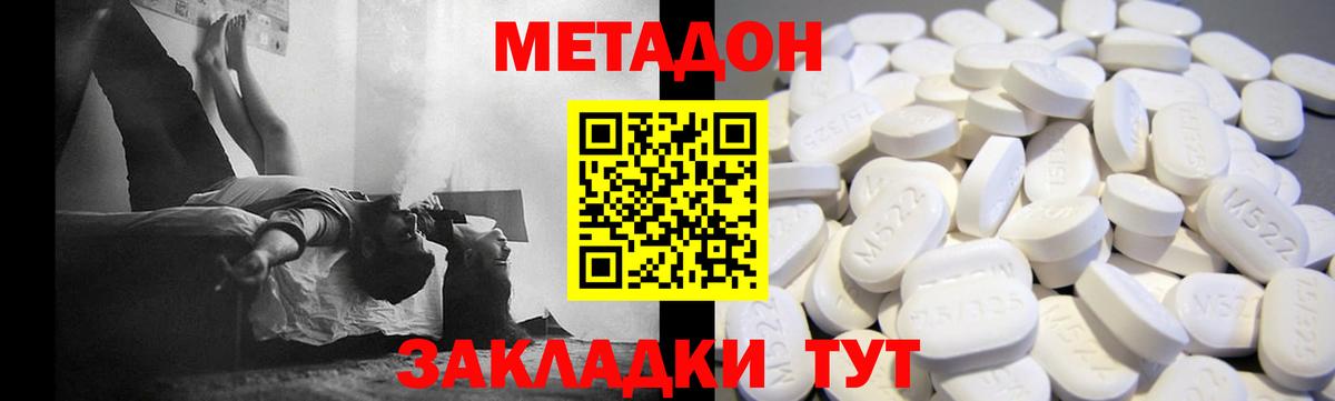 Иркутск  Метадон мёд  Вход с VPN  Метадон белоснежный 