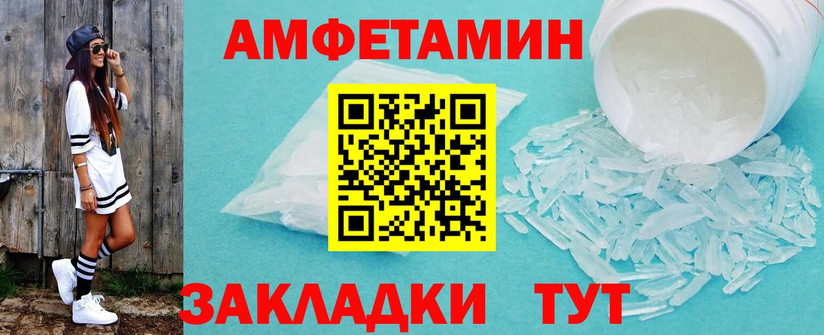 Метамфетамин мет  Вход с VPN  Иркутск 