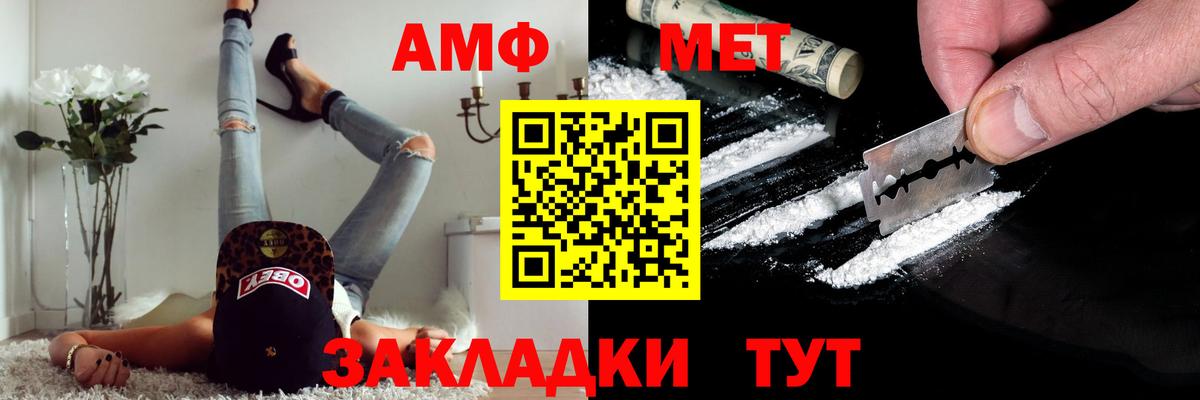МЕТАМФЕТАМИН витя Иркутск