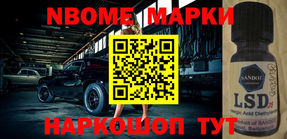 Иркутск  Наркотические марки 1500мкг  Вход с VPN 
