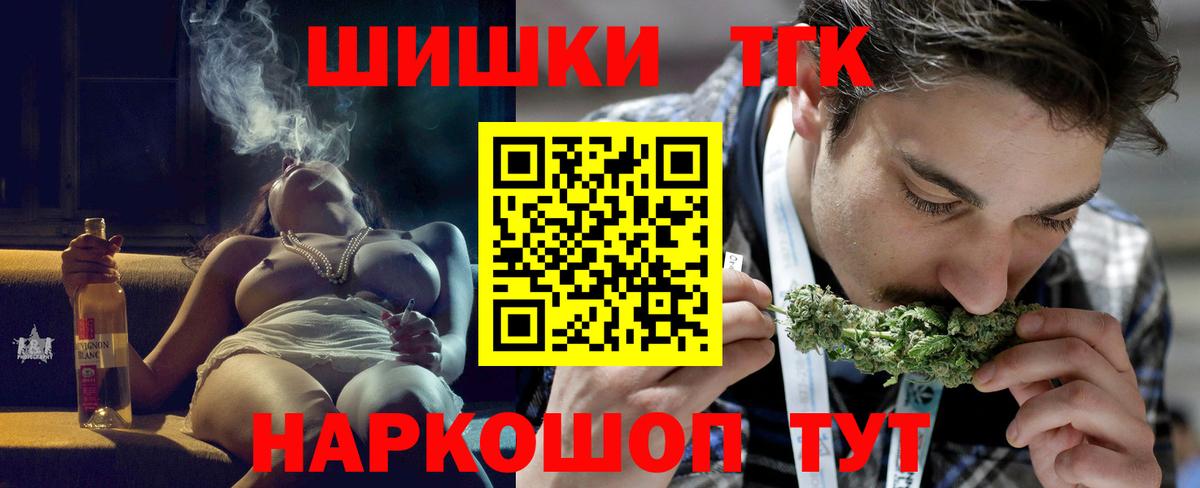 Канабис тримм Иркутск